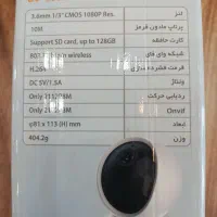 دوربین بیبی کم