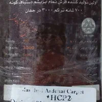 فرش ابریشم دستبافت گونه|فرش|کرج, شهرک بنفشه|دیوار