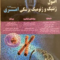 تدریس علوم و زیست شب امتحان