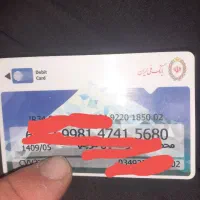 مدارک گمشده بلواررهبری محدوده کارخانه نمک