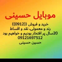 خرید و فروش سیم کارت ۹۱۲