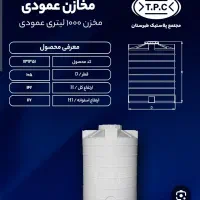 % پلیمر تهران% طبرستان %دنا پلاست مخزن آب سه لایه