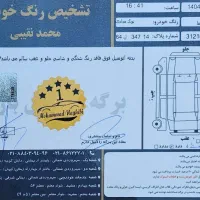 اوپتیما2013 تک برگ سند|خودرو سواری و وانت|تهران, شهران جنوبی|دیوار