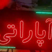 تابلوسازی شیک و باکیفیت + تخفیف و طراحی رایگان|خدمات پیشه و مهارت|کرمان, |دیوار