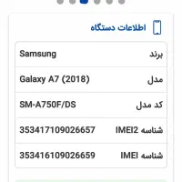 a7  سامسونگ  ۲۰۱۸|موبایل|تهران, بوستان بعثت (باغ آذری)|دیوار