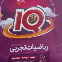 جزوات و کتب ویژه کنکور تجربی