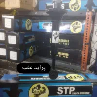 کمک فنر پک کامل جلوبندی عقب وجلو تیبا پژو سمند ۲۰۶