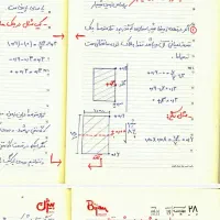 جزوه،کلاس نظام مهندسی طراحی معماری باتحلیل آزمونها