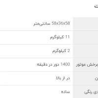 مینی واش فردولین|ماشین لباسشویی و خشک‌کن لباس|شاهین‌شهر, عطار|دیوار
