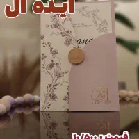 کارت عروسی ایده آل|خدمات پذیرایی، مراسم|بیرجند, |دیوار