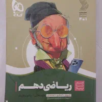 سیر تا پیاز ریاضی دهم گاج