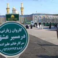 تور کربلا با قطار حرکت 1 خرداد