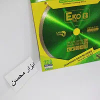 سرامیک بر بزرگ 230 فرز اکو ،نو ابزار دریل مینی فرز|ابزارآلات|سبزوار, هویزه|دیوار