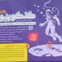 کتاب کنکور انسانی|کتاب و مجله آموزشی|الوند, |دیوار