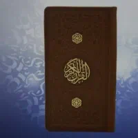کتاب دعا استخاره رحمانی