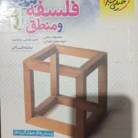 کتاب کارکنکور|کتاب و مجله آموزشی|باخزر, |دیوار