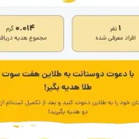 ۷ سوت طلای رایگان