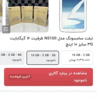 تبلت سامسونگ سالم|تبلت|تهران, آذربایجان|دیوار