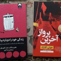 کتاب و رمان فارسی ترجمه