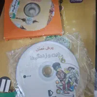 سی دی و کتاب آموزش پرش معلم|کتاب و مجله آموزشی|قم, شهر قائم|دیوار