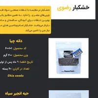 کلوچه سنتی رضوی به قیمت عمده|خوردنی و آشامیدنی|تهران, شهرک ولیعصر شمالی|دیوار