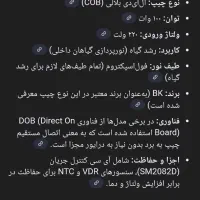 چیپ اس ام دی رشد گیاه 100 وات|لامپ و چراغ|تهران, نیروی هوایی (پیروزی)|دیوار
