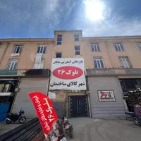 اجاره واحد اداری مسکونی ۱۵۸ متری شادآباد (تهاتر)|اجارهٔ آپارتمان|تهران, شهرک امام خمینی|دیوار