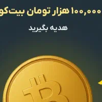 کسب درآمد از صراف