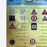 سوالات آیین نامه