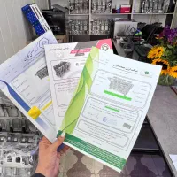 پوسته موتورکامل پژوcip کیفیت رقابتی