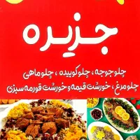 غذا 10٪ تخفیف مراسمات