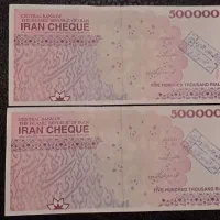 جفت ایران چک ۵۰ هزار تومانی امضاء مظاهری|کلکسیون سکه، تمبر، اسکناس|کرمانشاه, |دیوار