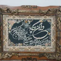 تابلو فرش وان یکاد