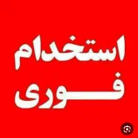 استخدام کارگر ساده در قطعات بتنی پیش ساخته