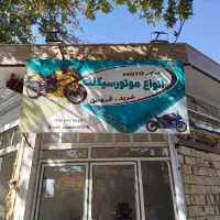 کلیک سنین 150|موتورسیکلت|ملایر, |دیوار