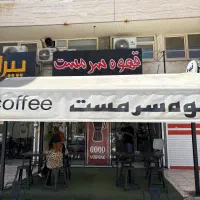 نیروی(جوان)خانم جهت کار در کافه