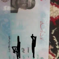 کارت ملی گم کردم بنام محمدلیلاج