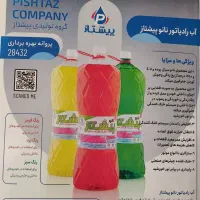 یک همکاری ویژه