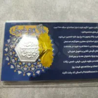 سکه نقره