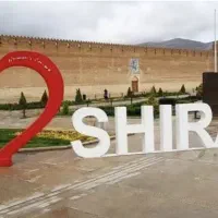 تور شیراز هوایی و ریلی 6 شب فول گشت اقساط