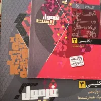فرمول بیست انگلیسی دوازدهم