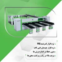دستگاه کات پانل بر تمام اتوماتیک سی ان سی cnc