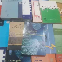 کتاب های حقوق حقوقی
