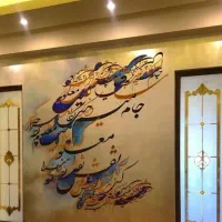 خرید اقساطی کاغذ دیواری