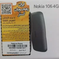 گوشی نوکیا ویتنام