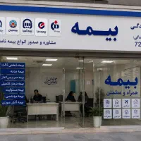 بیمه شخص ثالث خودرو و موتور سیکلت از دم به قسط