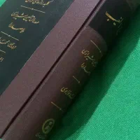 کتاب مفاتیح الغیب