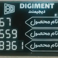 تابلو منو نرخ دیجیتال . منو قیمت دیجیمنت . افتصادی