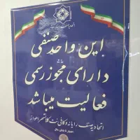 210 میلیون تومان وام مستاجری بلو بانک(سامان)|خدمات رایانهای و موبایل|اهواز, کمپلو جنوبی|دیوار