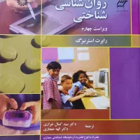 کتاب دانشگاهی|کتاب و مجله آموزشی|مرودشت, شهرک بسیجیان|دیوار